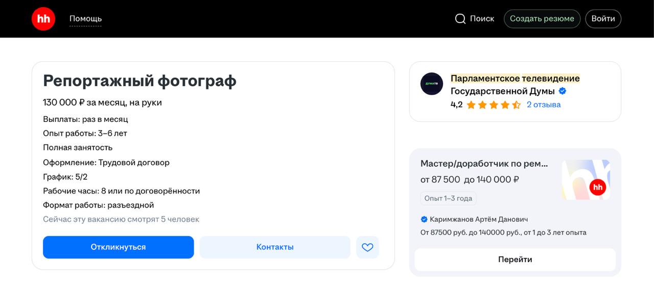Обложка статьи Снимать депутатов Госдумы за работой будет только специально нанятый фотограф