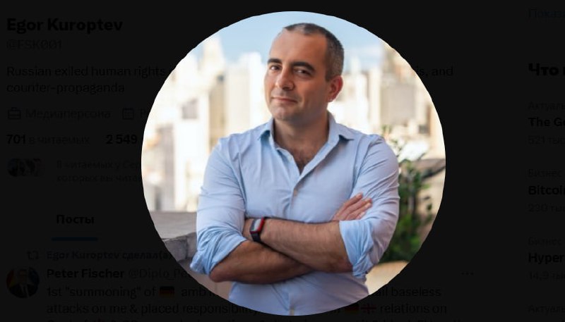 Егор Куроптев. Фото: твиттер