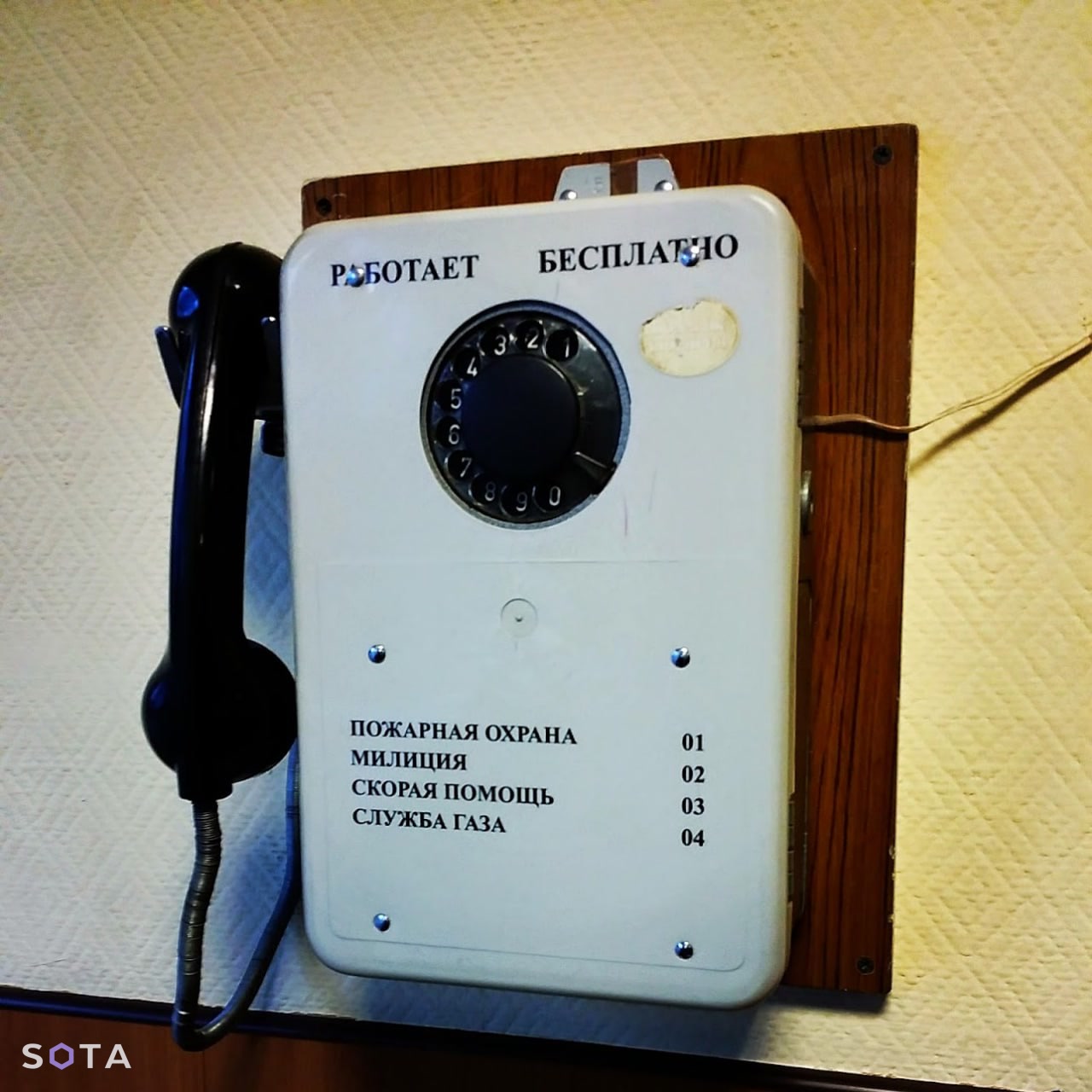 Обложка статьи Единоросс из Госдумы предложил возродить таксофоны