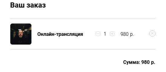 Принять участие в семинаре «После Путина» можно было за 980 рублей.