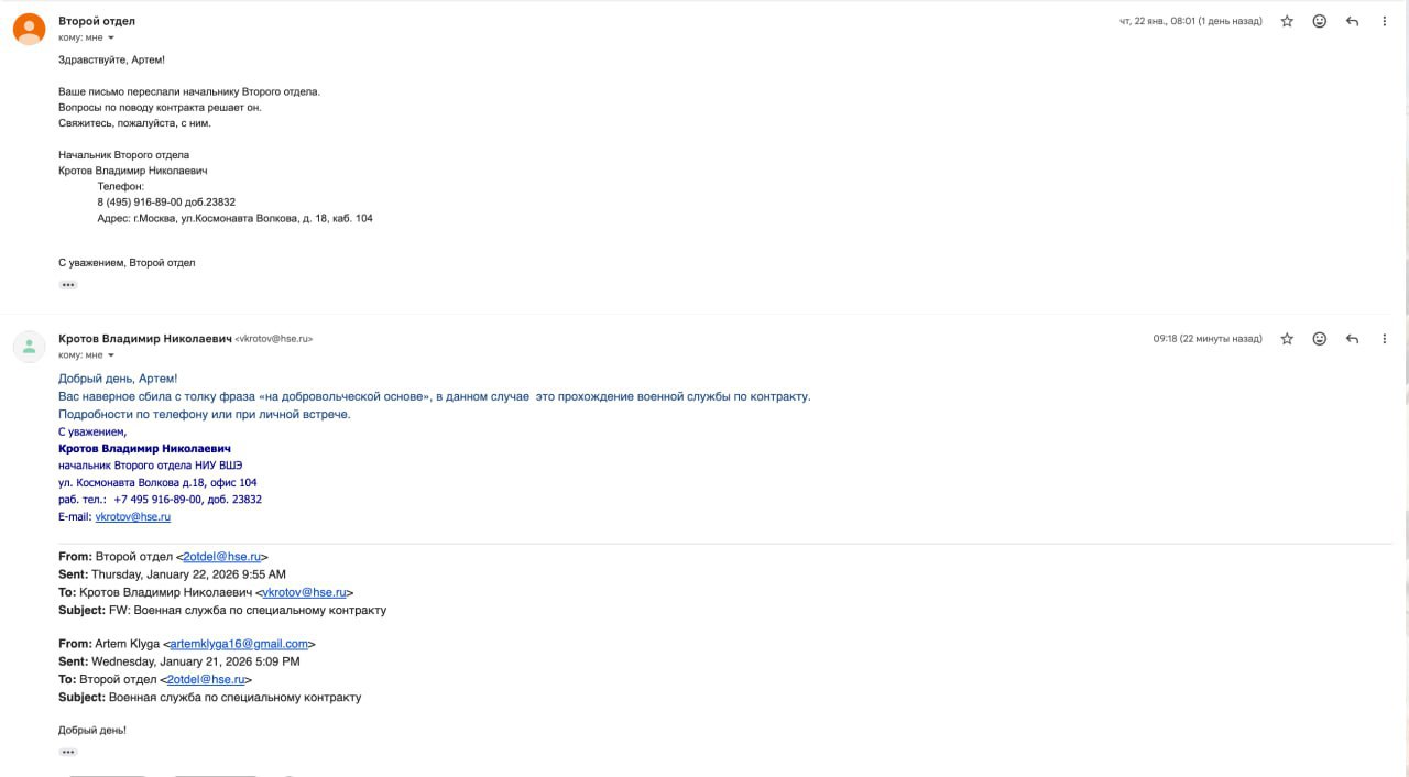 Обложка статьи ВШЭ подтвердила, что отчисляемых студентов заманивают в армию без возможности восстановления