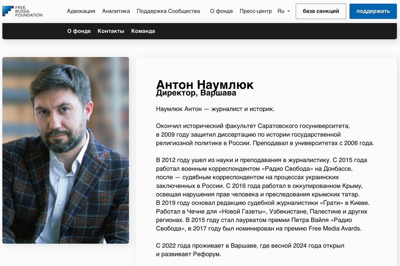 Обложка статьи Корреспондентом «Медиазоны» в суде над Блиновым оказался директор польской «Фри Раши»