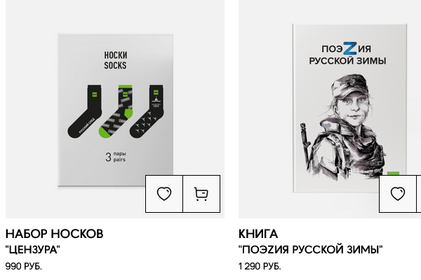 Обложка статьи Флаг, герб, цитаты Путина — в России бум патриотического мерча