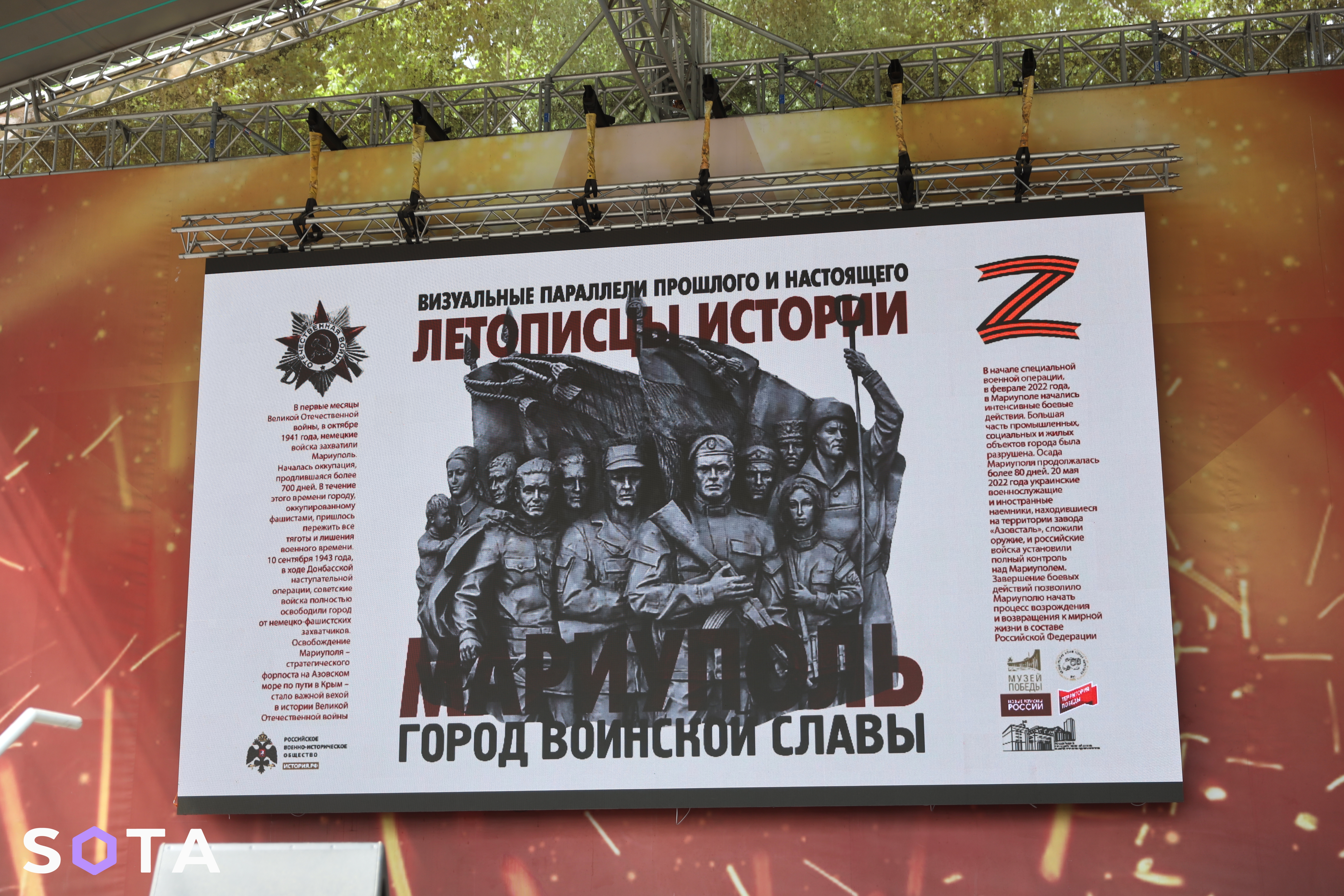 Обложка статьи Театр драматического абсурда: как в МуZее Победы открывали выставку о Мариуполе, не сказав ни слова о войне
