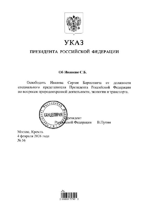 Обложка статьи Путин освободил от должности своего многолетнего спецпредставителя по экологии Сергея Иванова