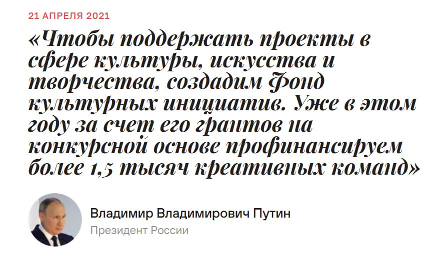 Обложка статьи Президентский фонд культурных инициатив выделил 8,5 миллиарда на «культурную интеграцию» захваченных регионов