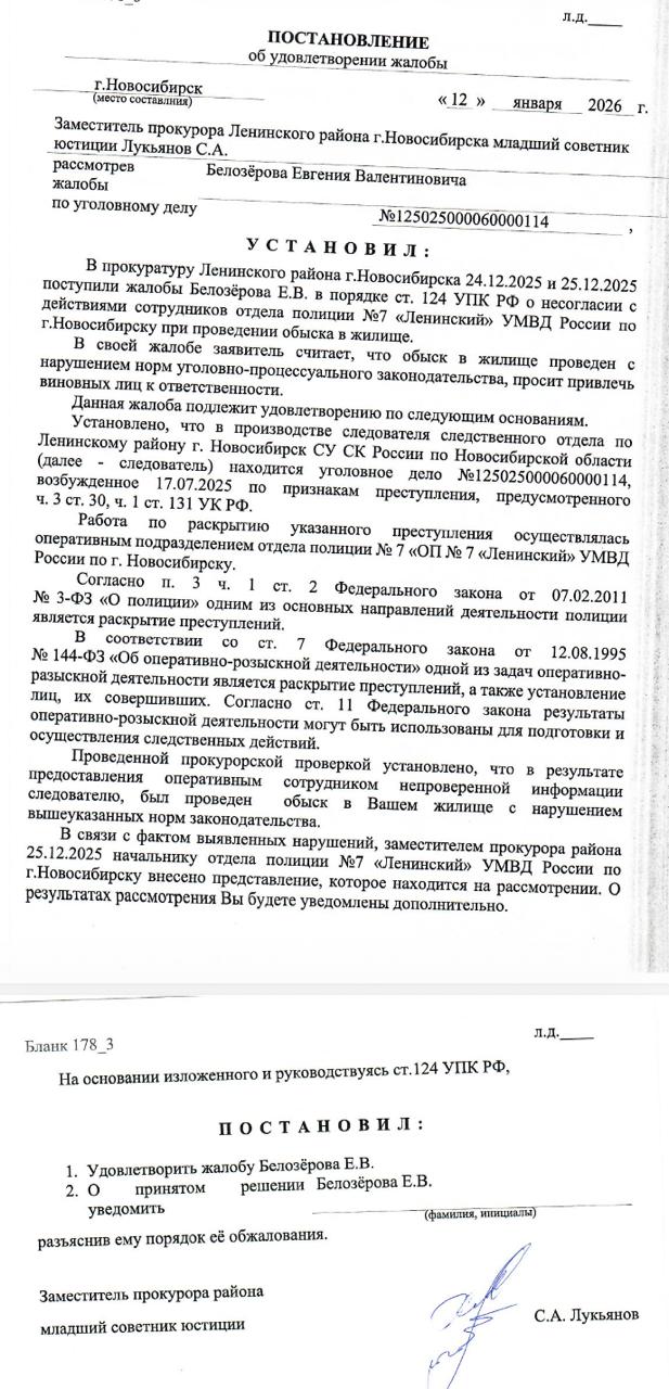Обложка статьи Полиция избила многодетную семью в Новосибирске во время незаконного обыска