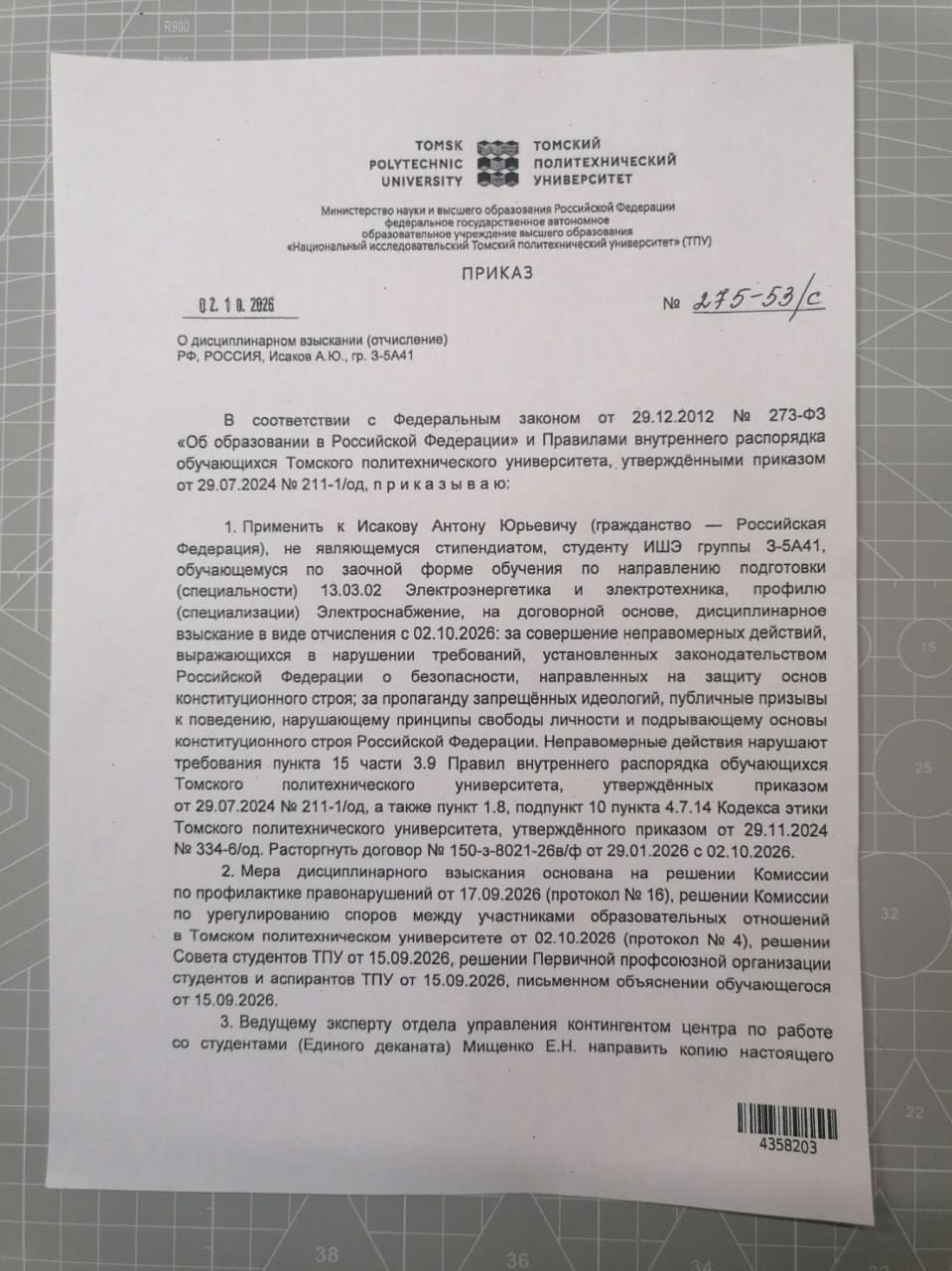 Фото: «Рассвет»