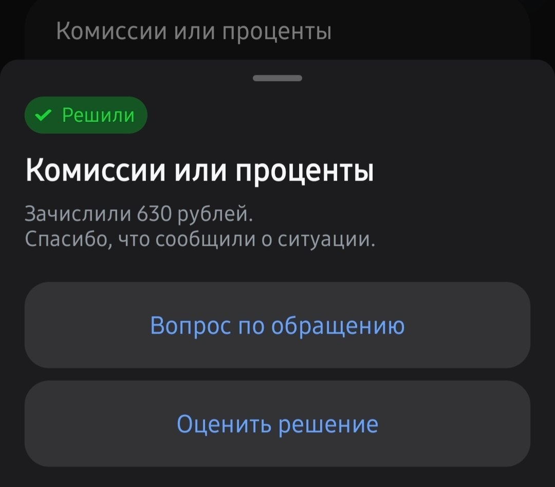 Обложка статьи «Т-банк» выплатил «иноагенту» Роману Малоземову проценты за незаконно задержанный перевод