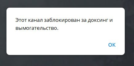 Обложка статьи Телеграм вновь заблокировал канал «черное зеркало». Ранее в нем были опубликованы результаты вскрытия тела Навального