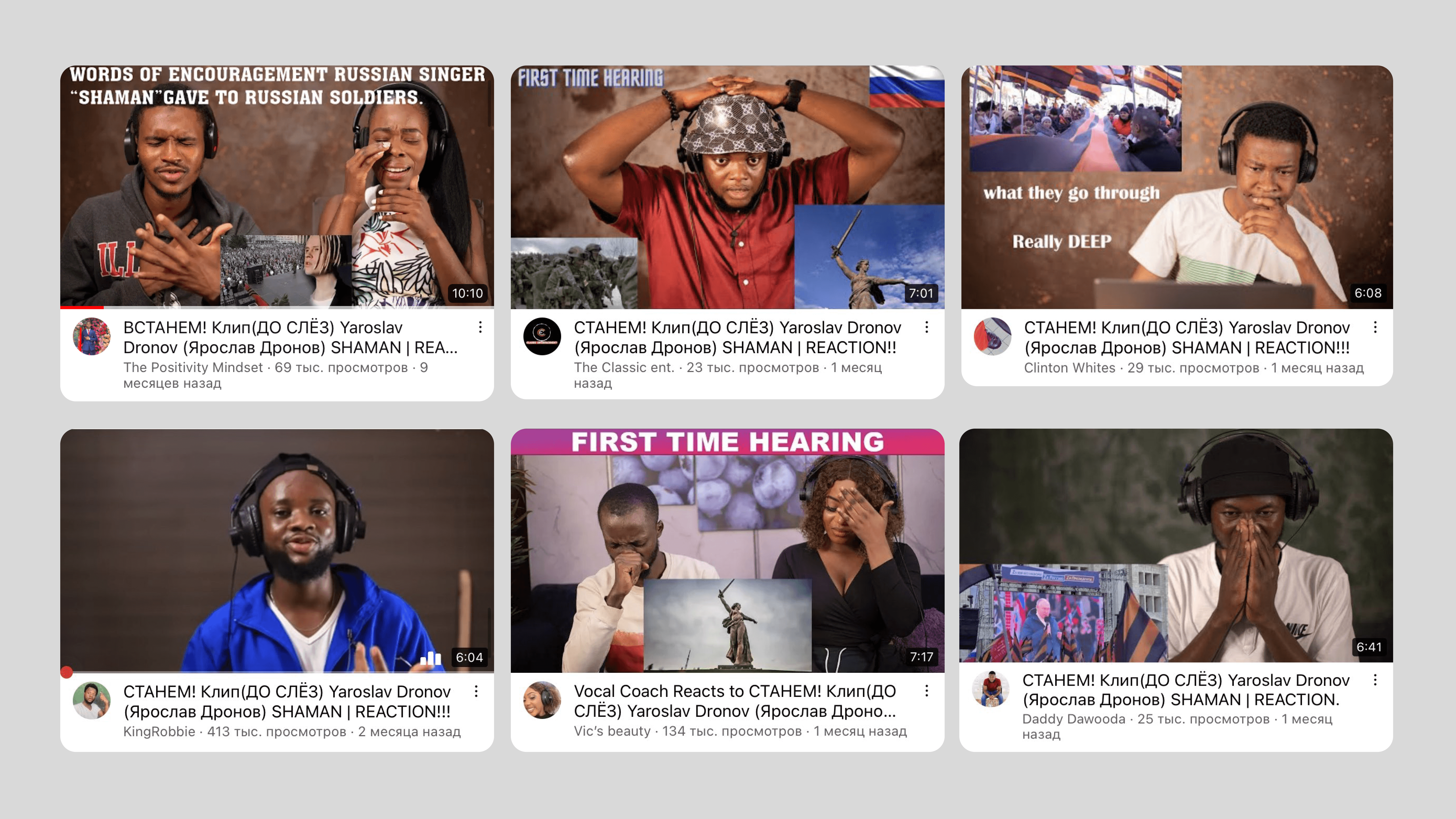 <i>Ганские и нигерийские блогеры реагируют на неофициальный клип Шамана, содержащий кадры военных и патриотических мероприятий. Блогеры: </i><a href=