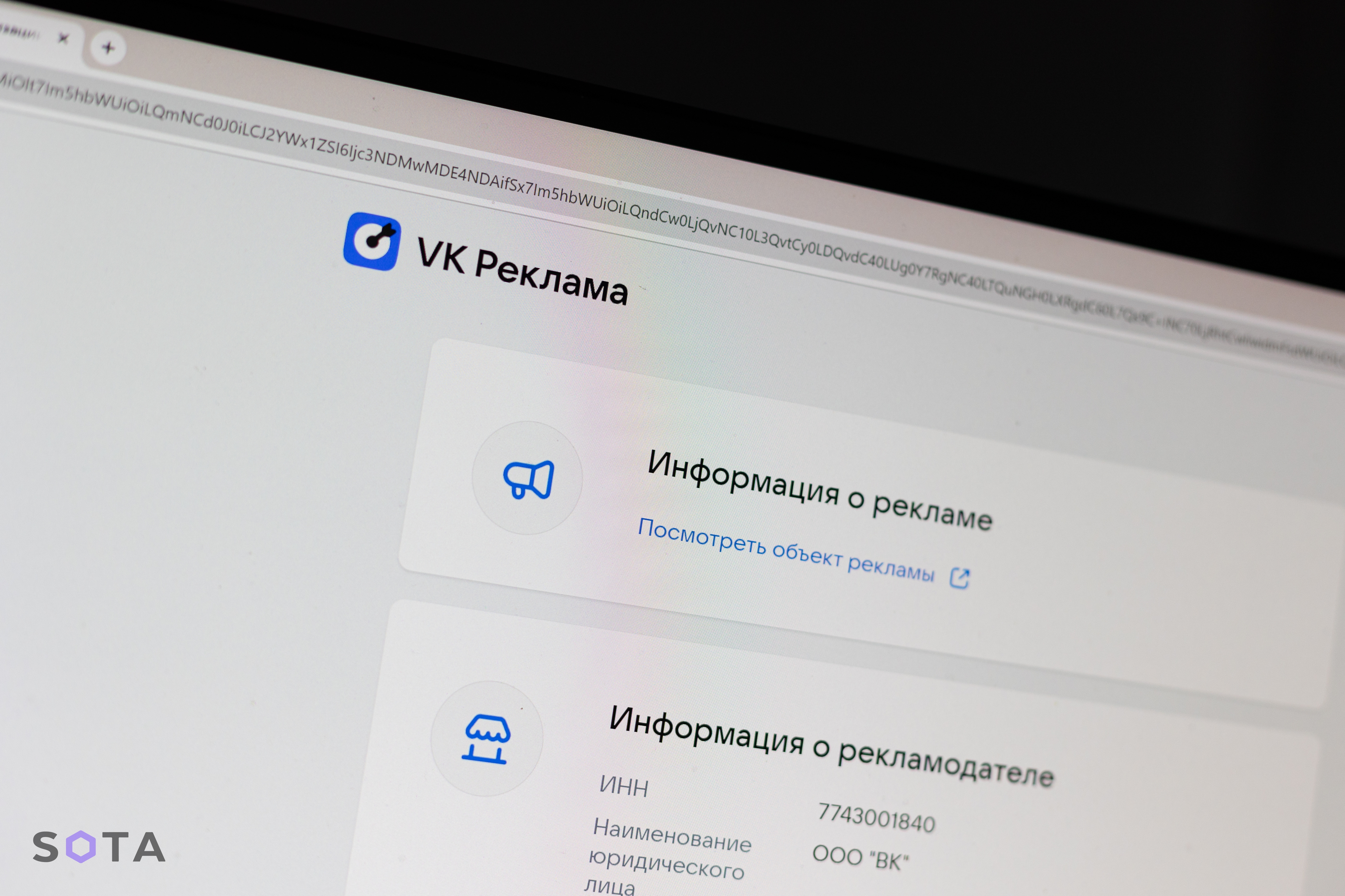 Обложка статьи Откуда «ВКонтакте» берется реклама Путина: мы нашли еще одну серую предвыборную схему