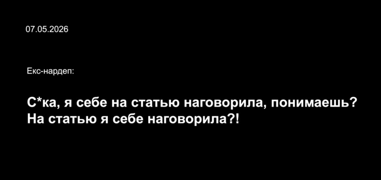 Обложка статьи НАБУ продолжило рассказ о преступной группе во главе с замглавы Офиса Зеленского