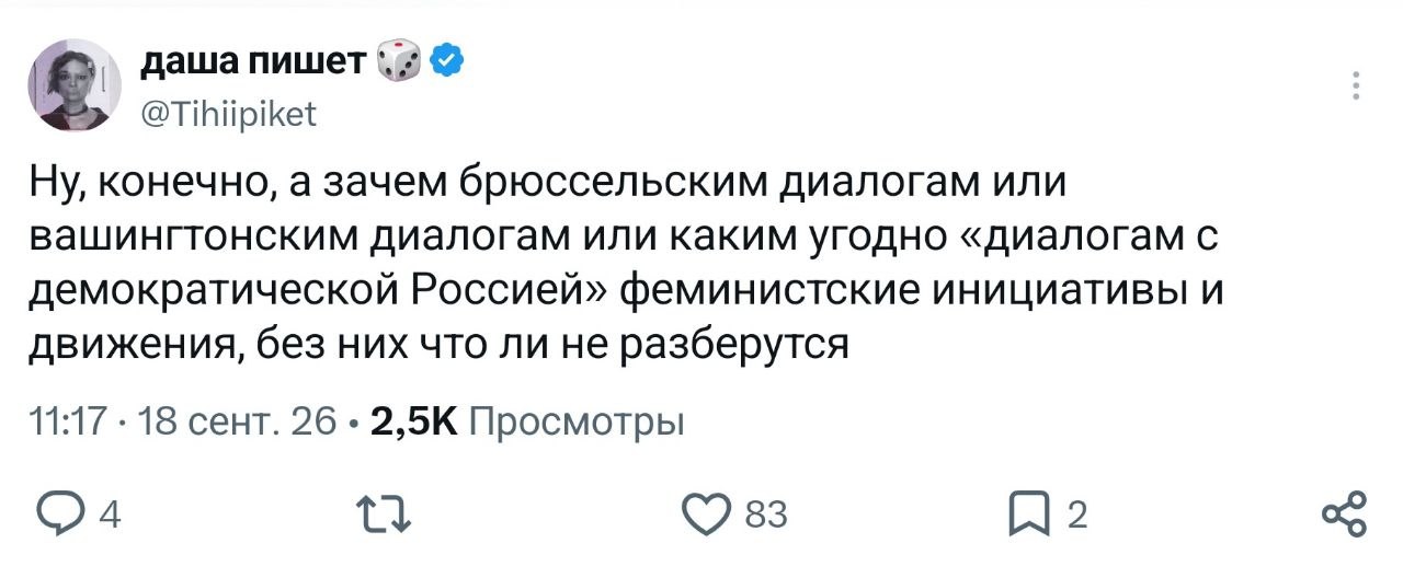 Обложка статьи Феминистка Дарья Серенко возмутилась, что ее не взяли на «Вашингтонский диалог» «Фри Раши»