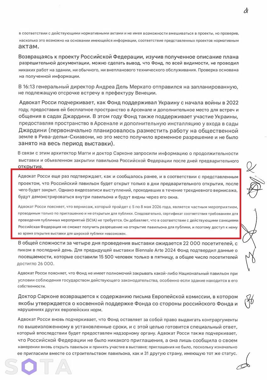 Обложка статьи Российский павильон на Венецианской биеннале не будет открыт для публики но арт-композицию можно будет посмотреть через окна — Минкульт Италии