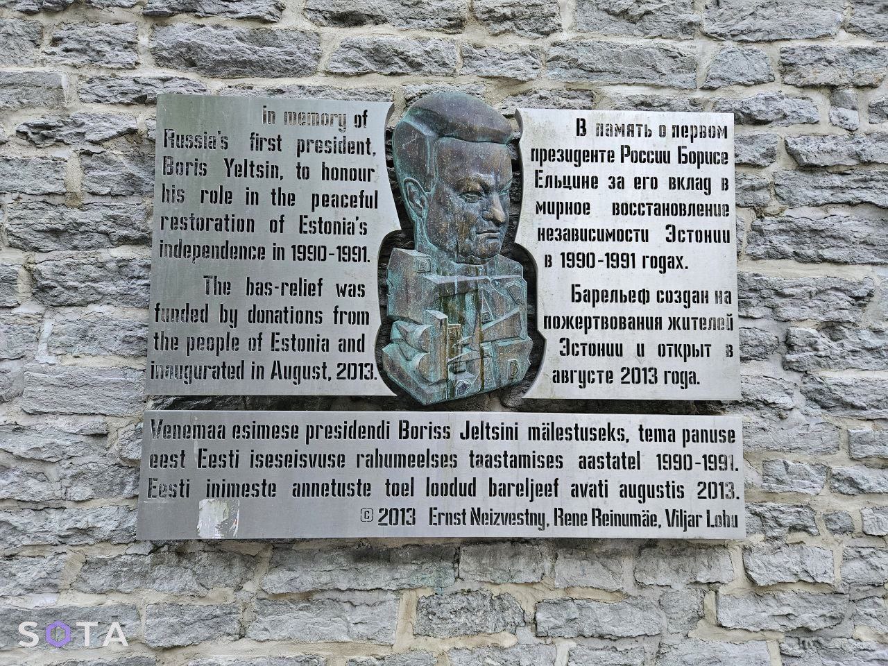 В Таллине вернули на место памятную доску в честь Бориса ...