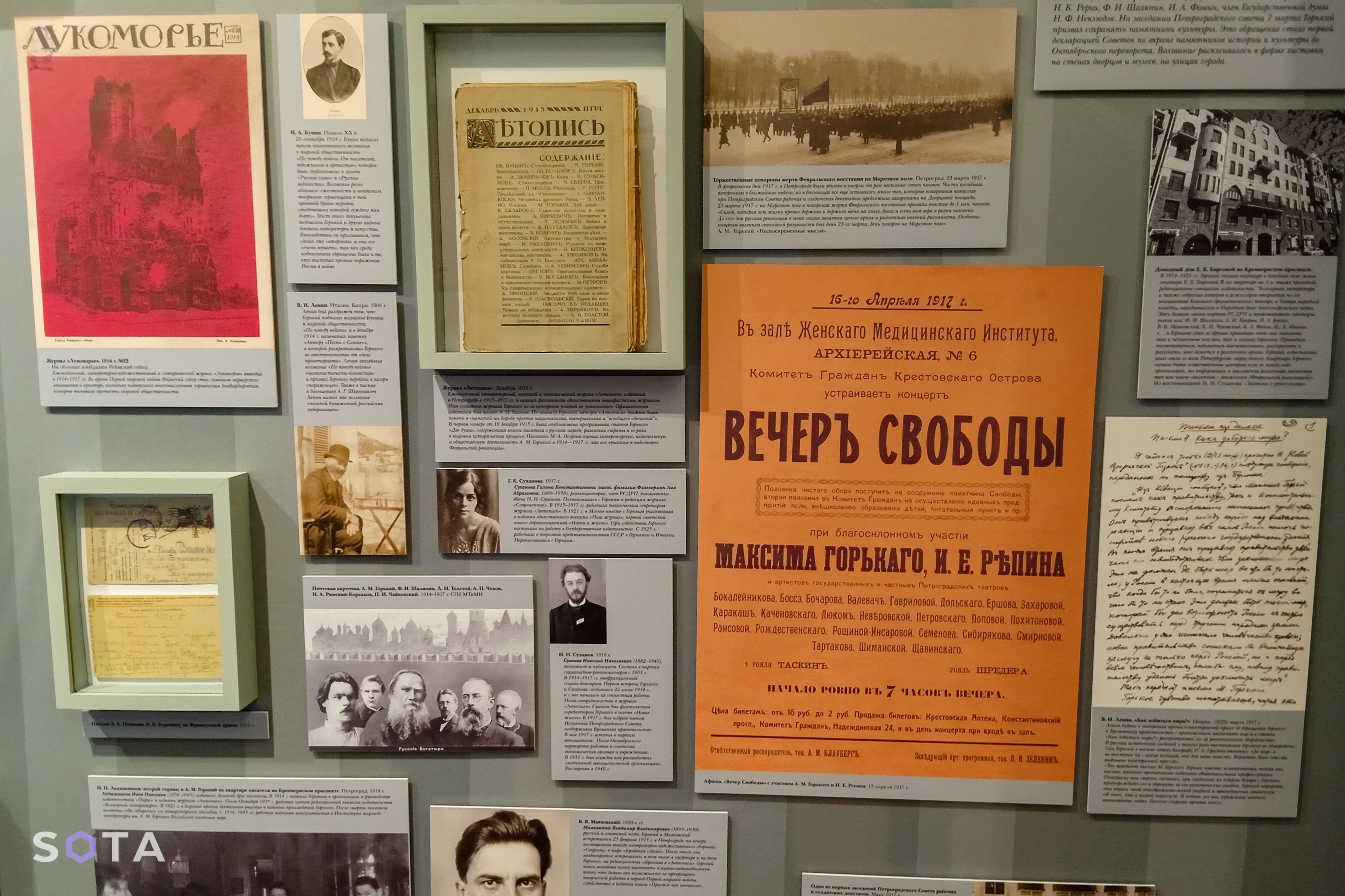 Выставка «МАКСИМально Горький» / Дайана Р. Шерман