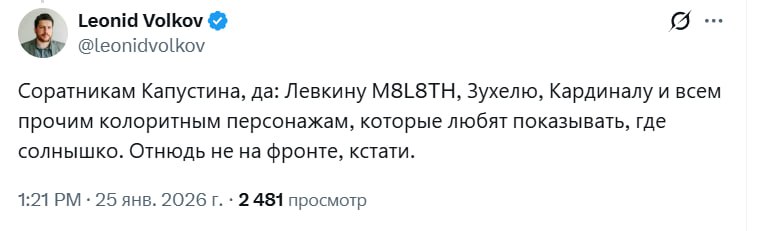 Обложка статьи Волков пожелал смерти новым членам РДК