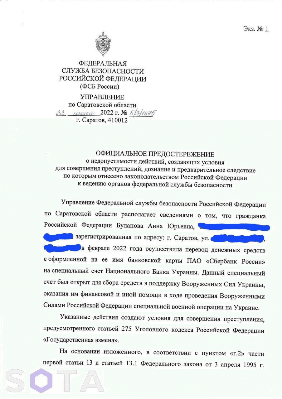 Активист из Саратова эмигрировал из России после того, как задонатил ВСУ —  SOTA