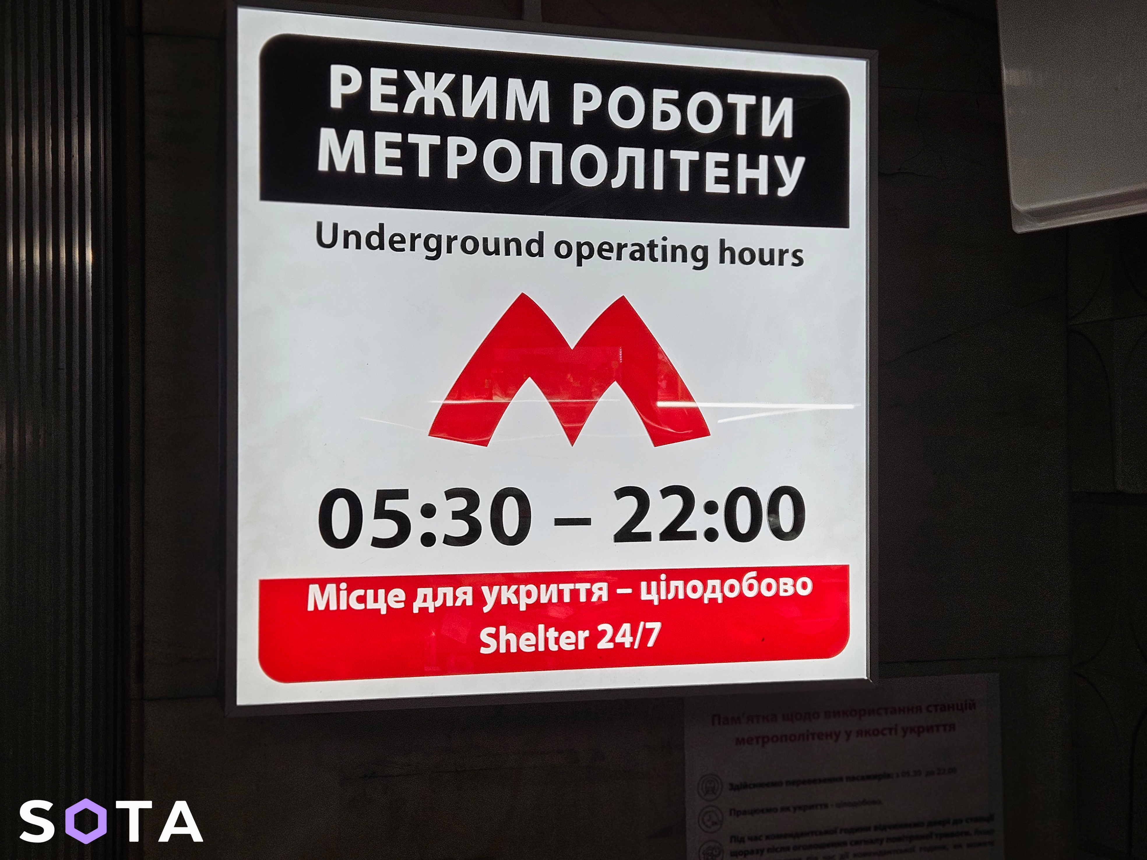 Фото: Алексей Обухов / SOTA