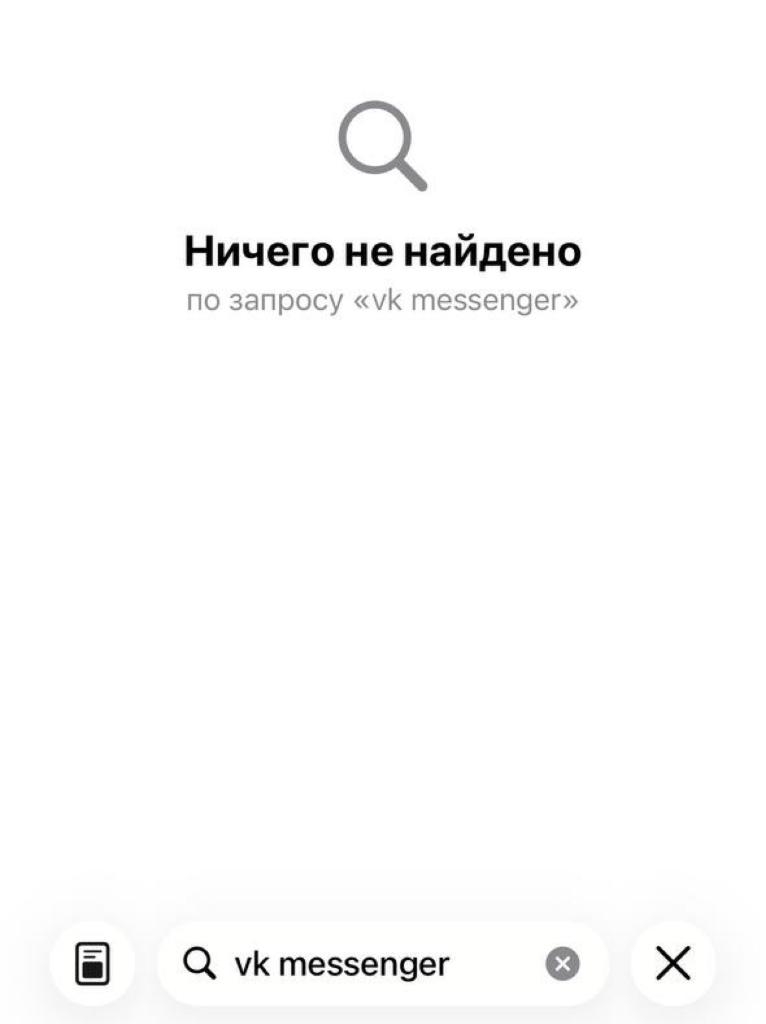 Обложка статьи Из App Store пропали «Дзен», VK Музыка, VK Видео и VK Мессенджер