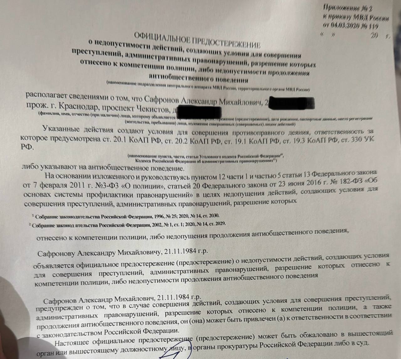 Фото: депутат гордумы Краснодара от КПРФ Александр Сафронов