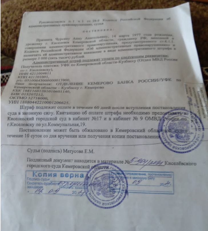 Фото постановления суда о взыскании средств с Анны Чурсиной в пользу Галины Карповой