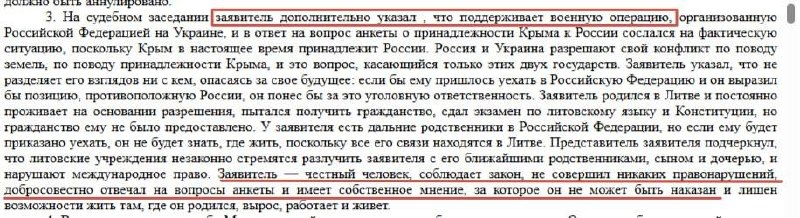 Обложка статьи Суд в Литве вернул ПМЖ россиянину, заявившему о российском Крыме и поддержавшему войну
