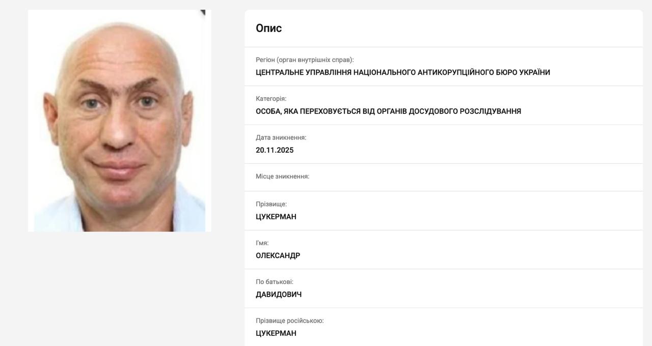 Фото: МВД Украины