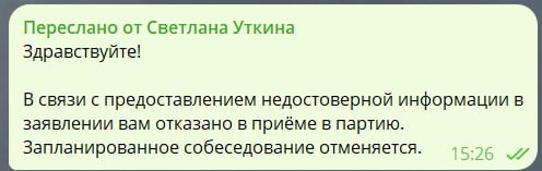 Обложка статьи Журналисту «Соты» в обход процедуры отказали во вступлении в партию Яшина. Вопрос о самоуправстве приемной комиссии будет рассмотрен на Бюро