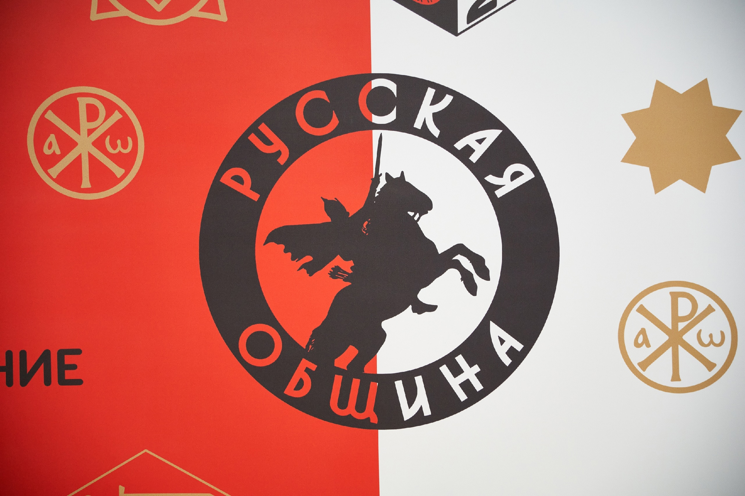 Обложка статьи «Видимо, проворовались»: как устроена «Русская община»