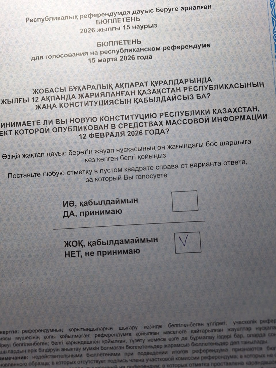 Обложка статьи В Казахстане прошел референдум по новой Конституции: действующий президент Токаев получит еще больше власти