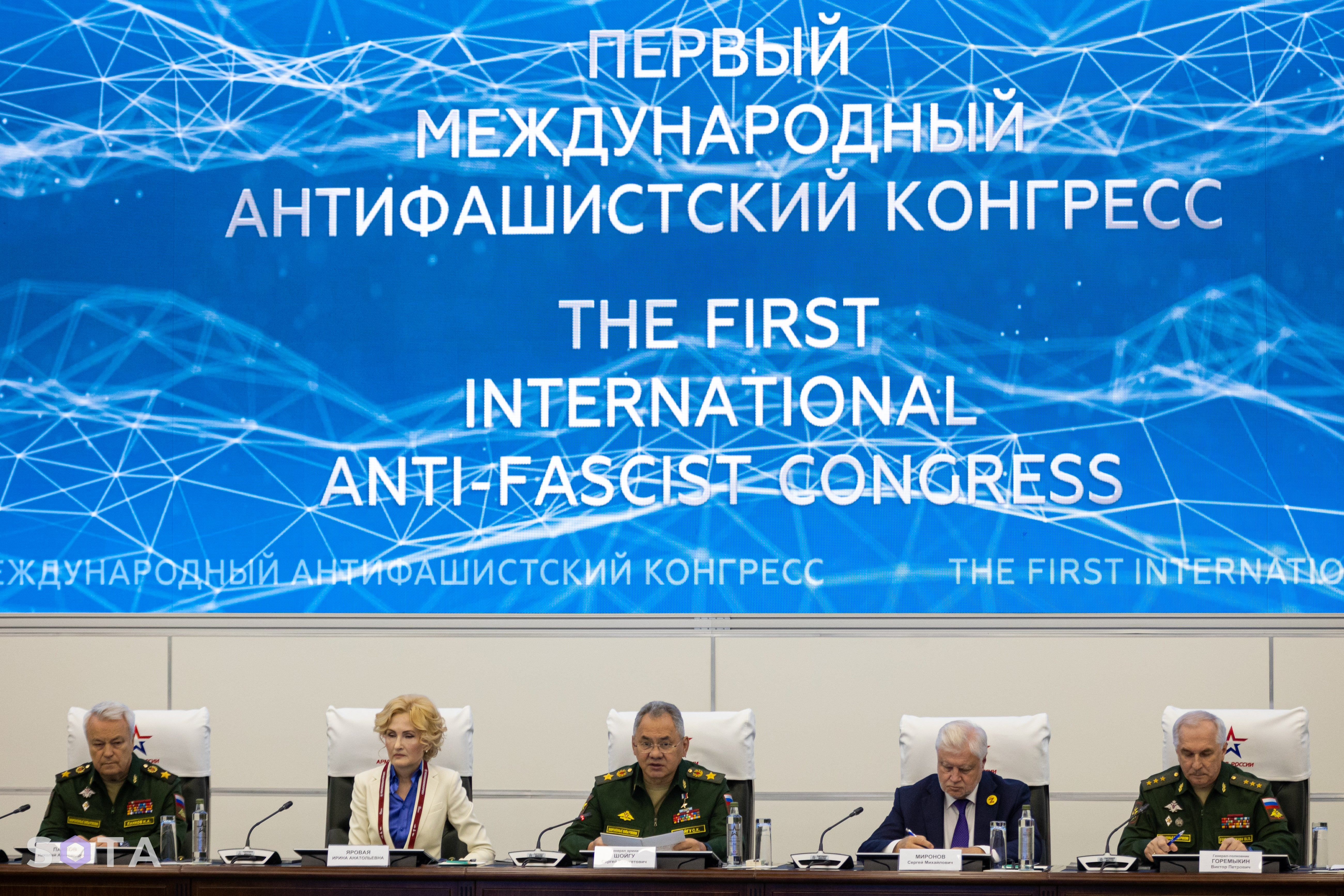 Первый международный антифашистский конгресс.