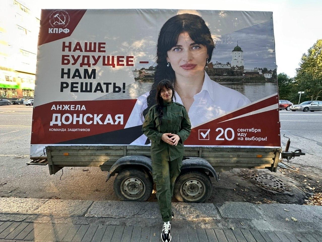 Фото: Анжела Донская/ВК