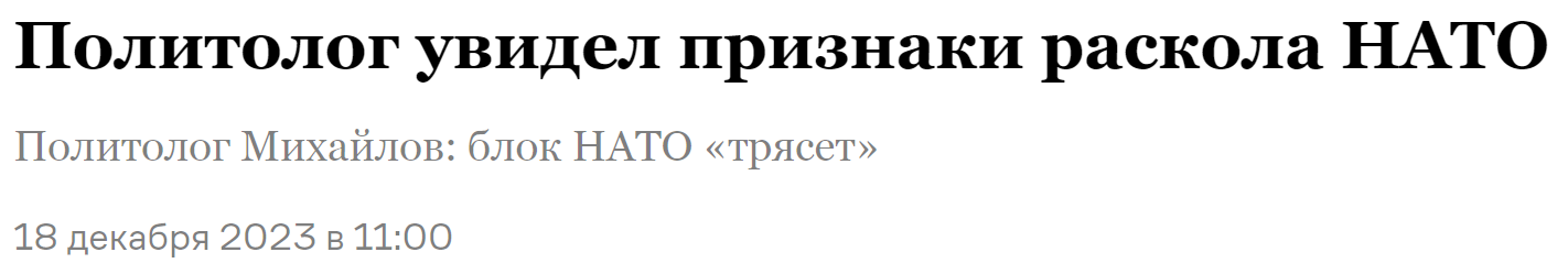 Скриншот статьи news.ru