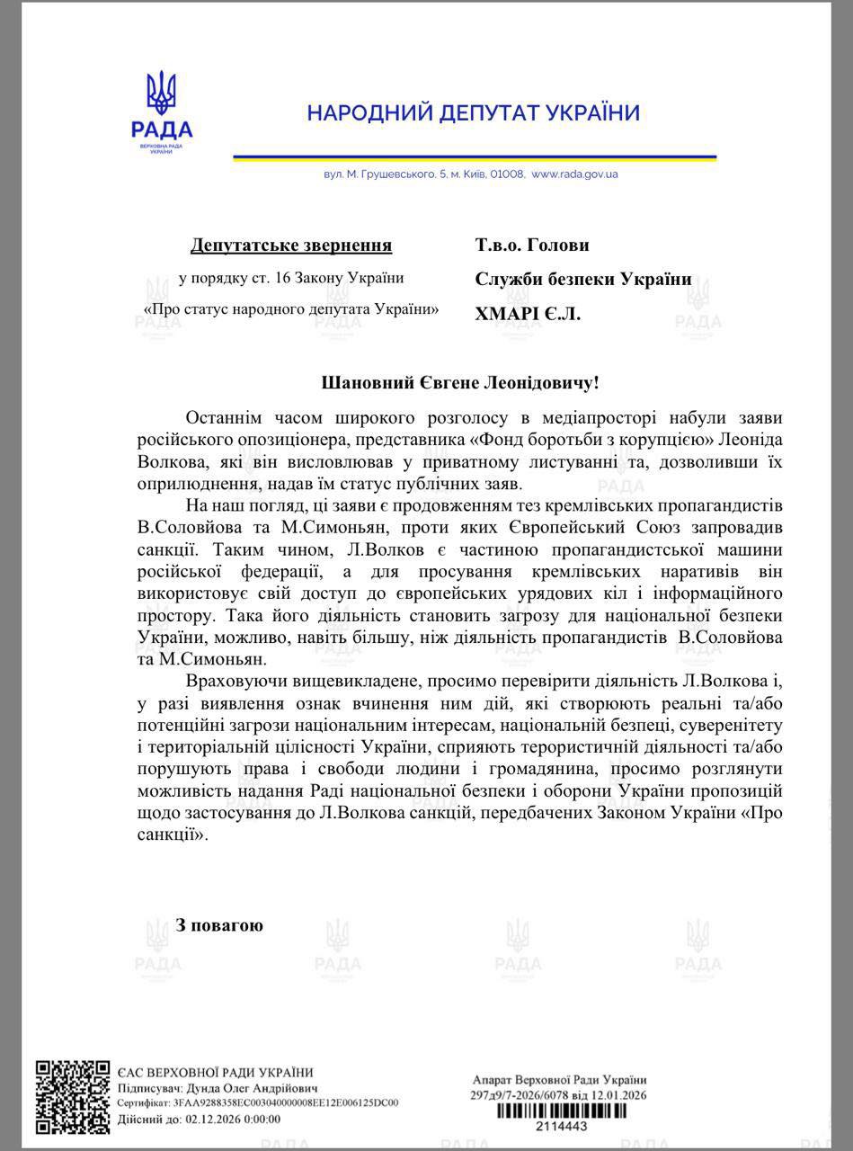 Обложка статьи «Деколонизатор» из Верховной Рады предложил СБУ рассмотреть введение санкций против Волкова