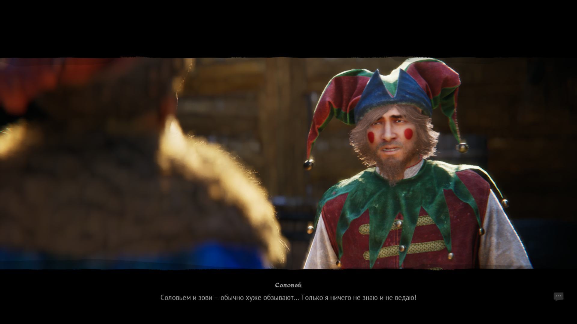 Скриншот из игры