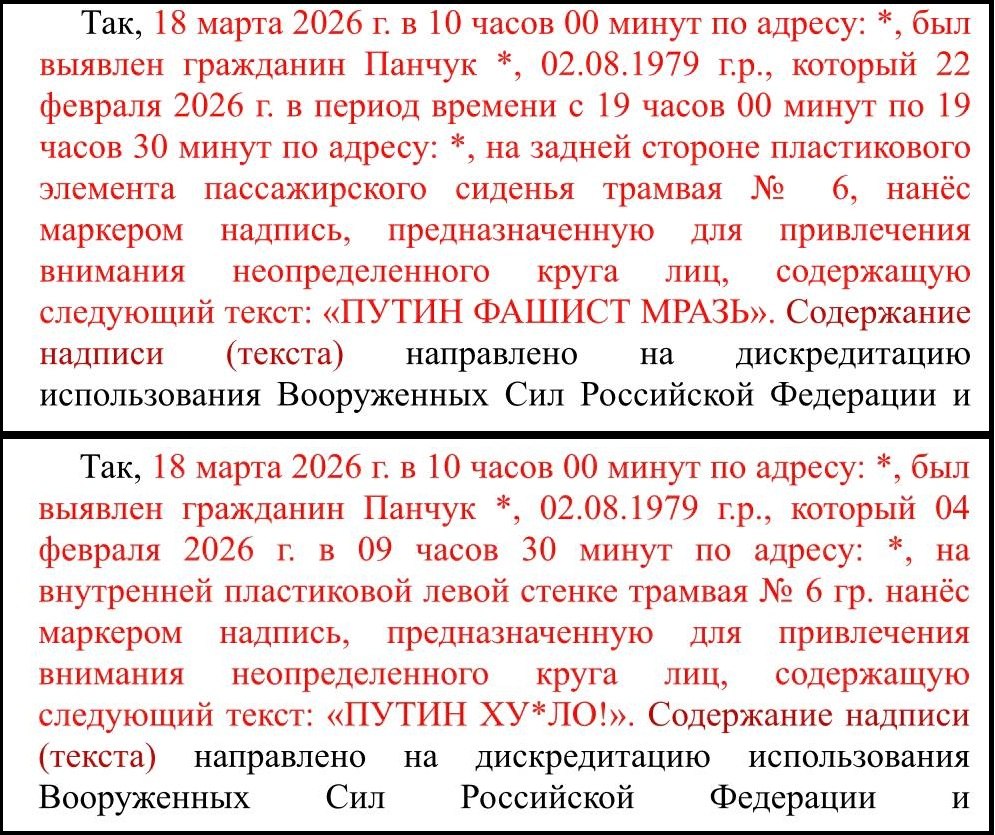Обложка статьи Москвич письменно назвал Путина хуйлом, фашистом и мразью и заплатил за это 60 тысяч рублей