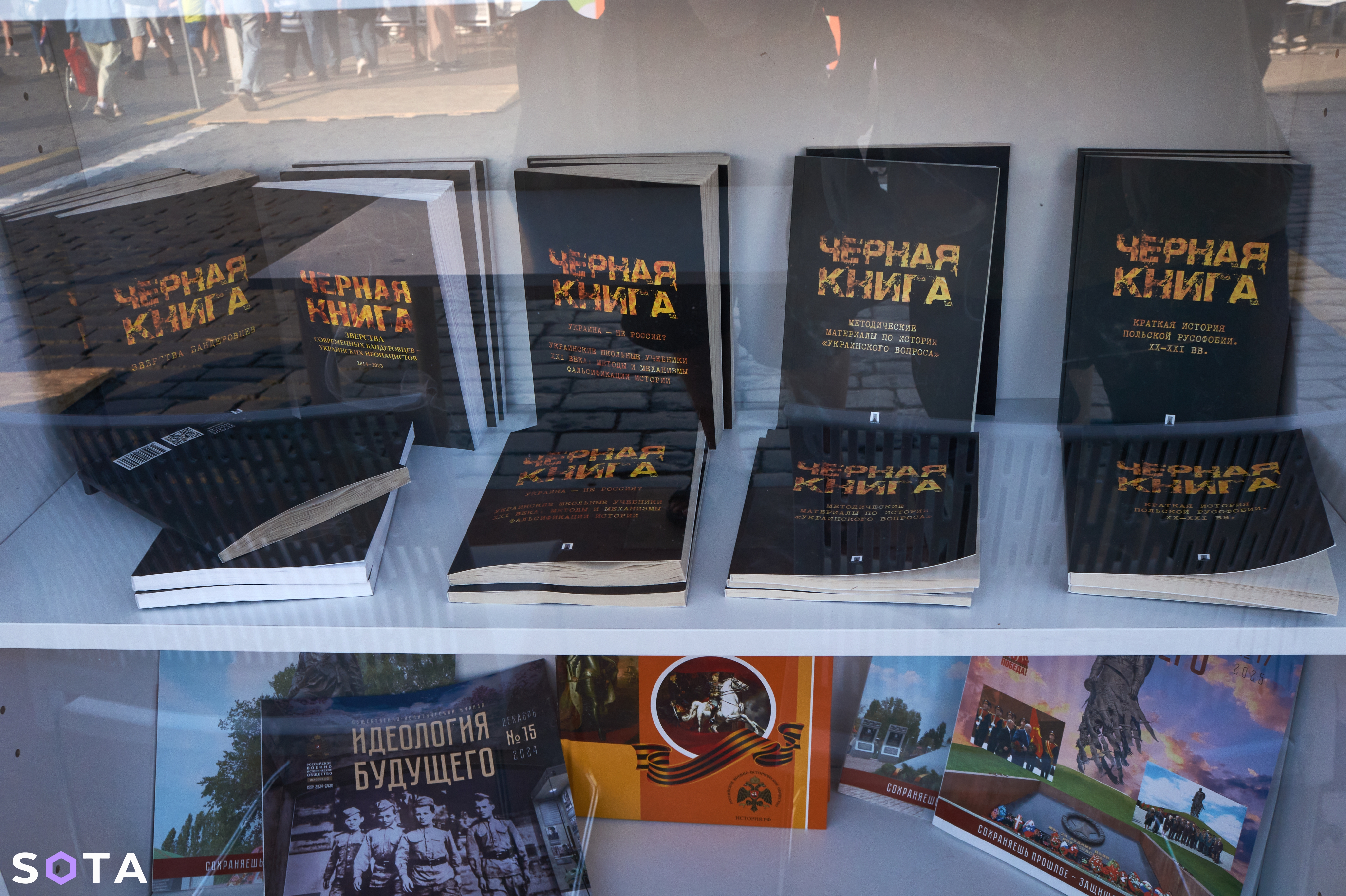 Книжные прилавки на ярмарке
Фото: SOTA