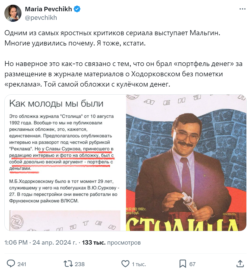@pevchikh / twitter.com