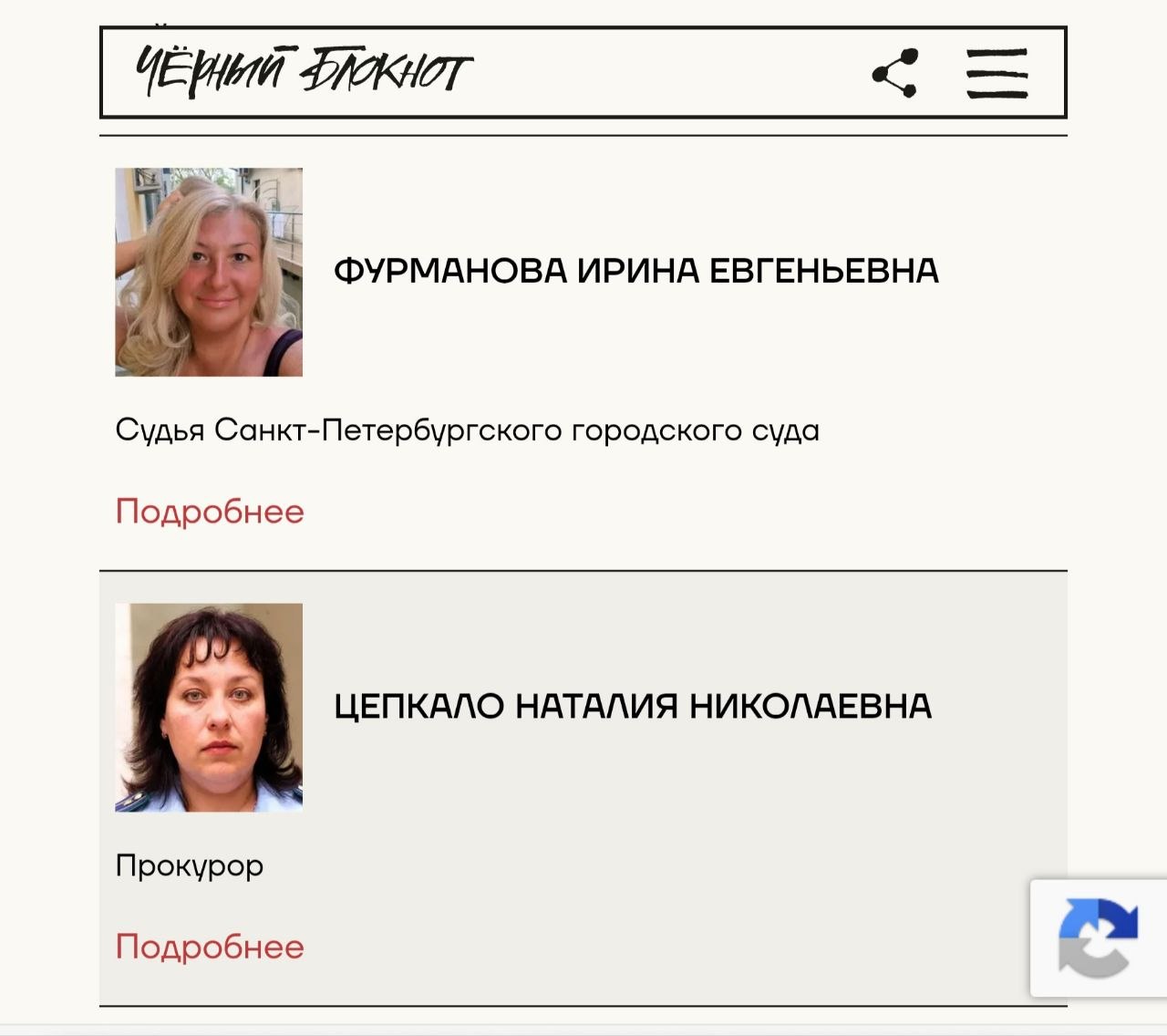 Обложка статьи Фигуранты дела «Весны» вступились за безопасность осудивших их судьи и прокурора
