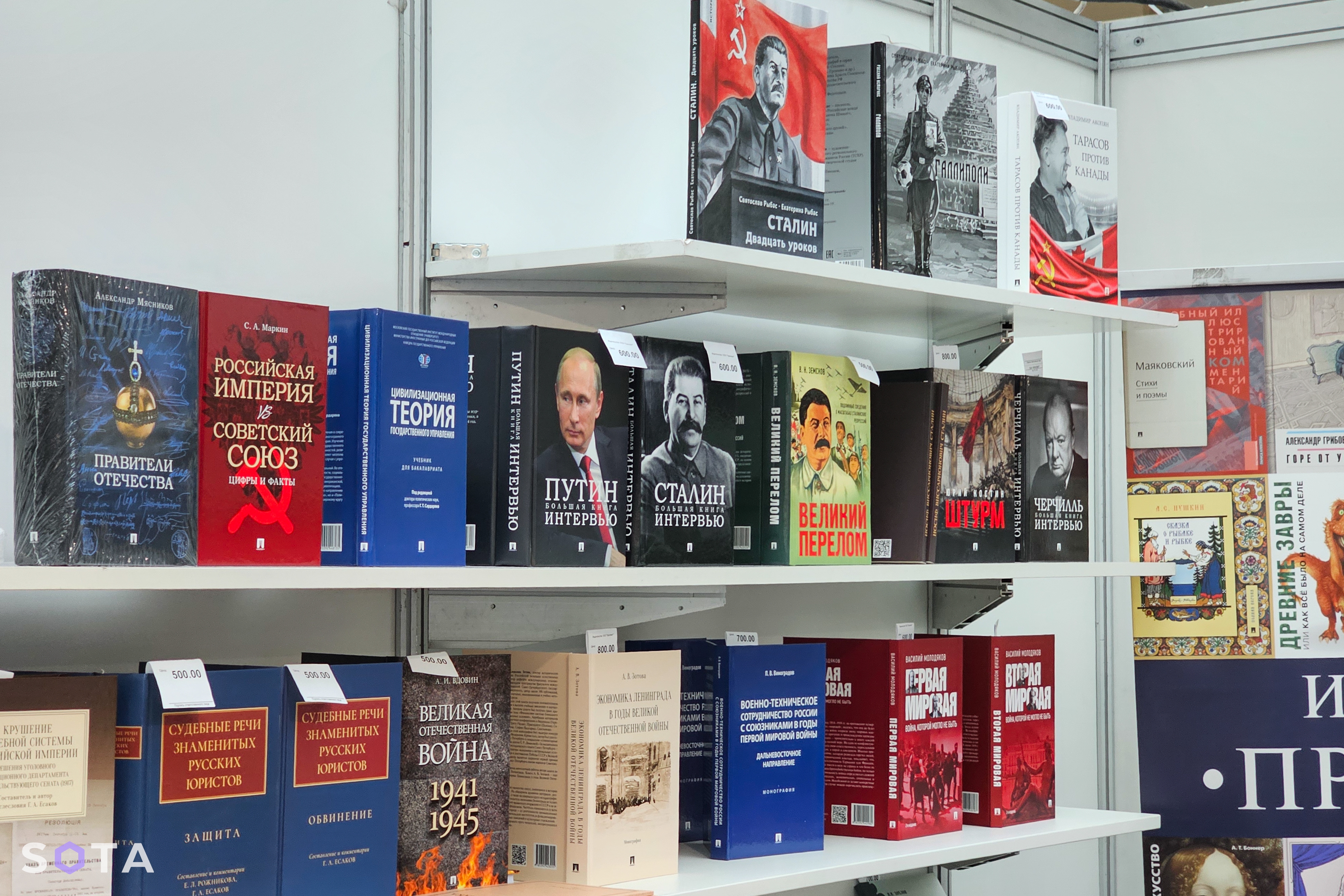 Ким Пряжечко / SOTA