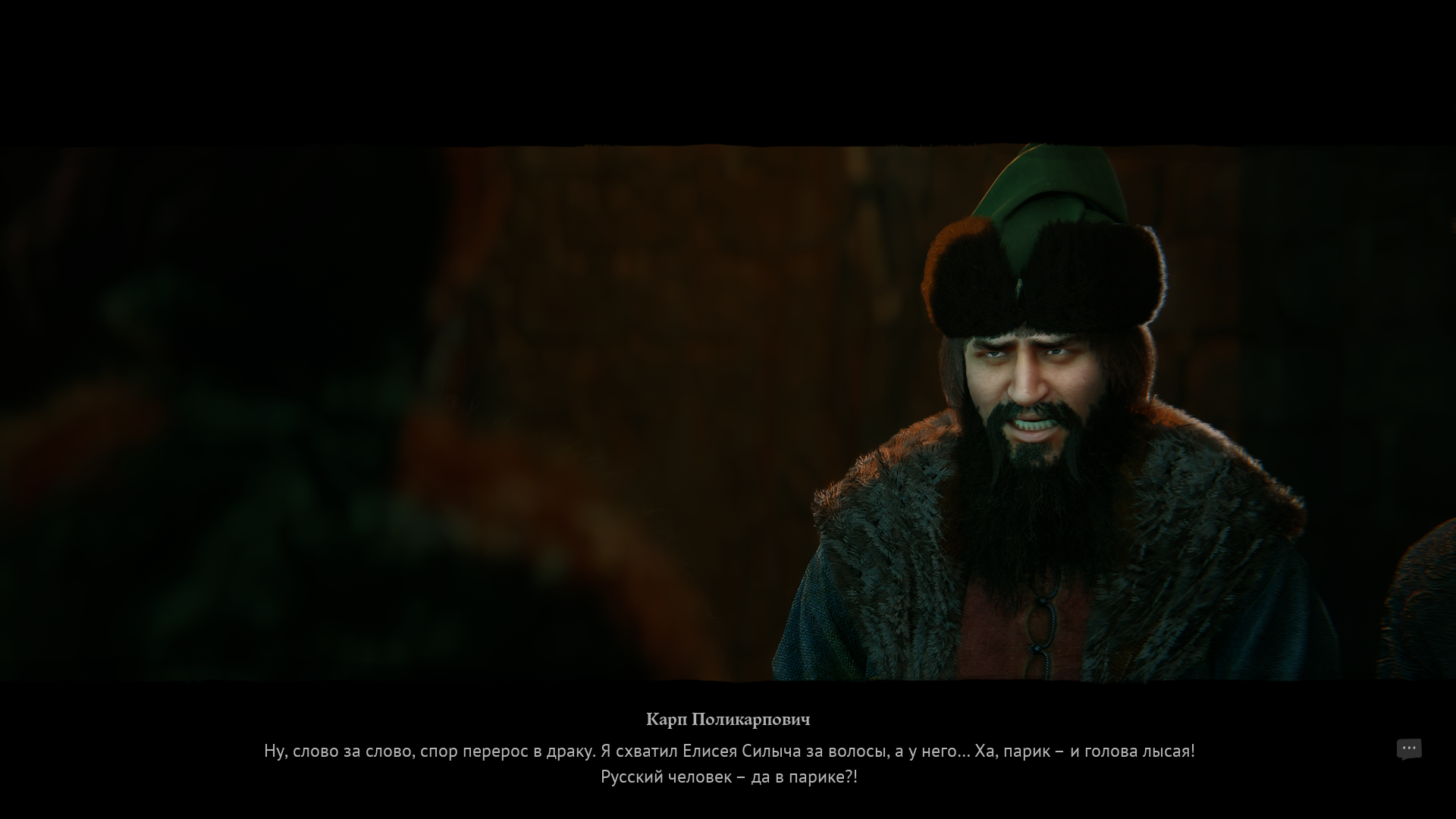 Скриншот из игры