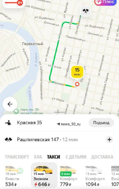 Фото: 93.ру