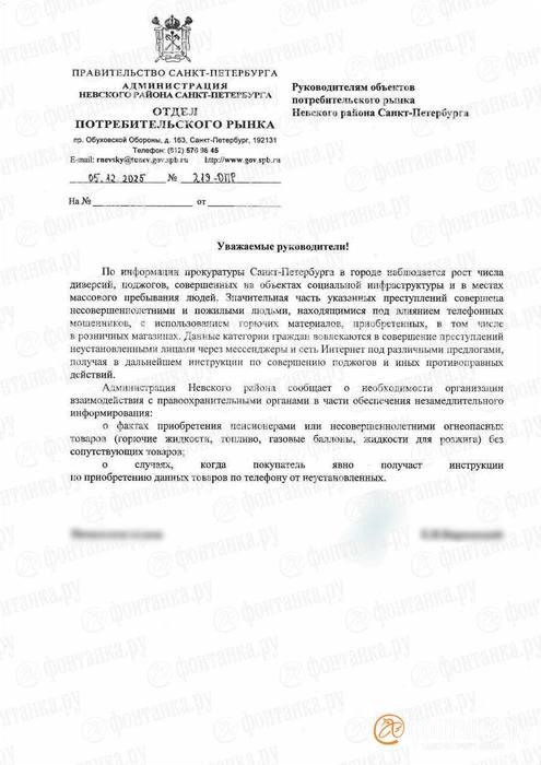 Обложка статьи В Петербурге магазинам предложили сообщать о покупках огнеопасных товаров пенсионерами и подростками