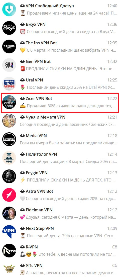 Обложка статьи Бот педагога Димы Зицера продолжил торговать VPN, несмотря на заявление самого Зицера