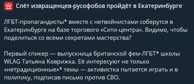 Обложка статьи Канал из сетки Соловьева снова пожаловался на книжное мероприятие в Екатеринбурге и назвал его «слетом извращенцев-русофобов»