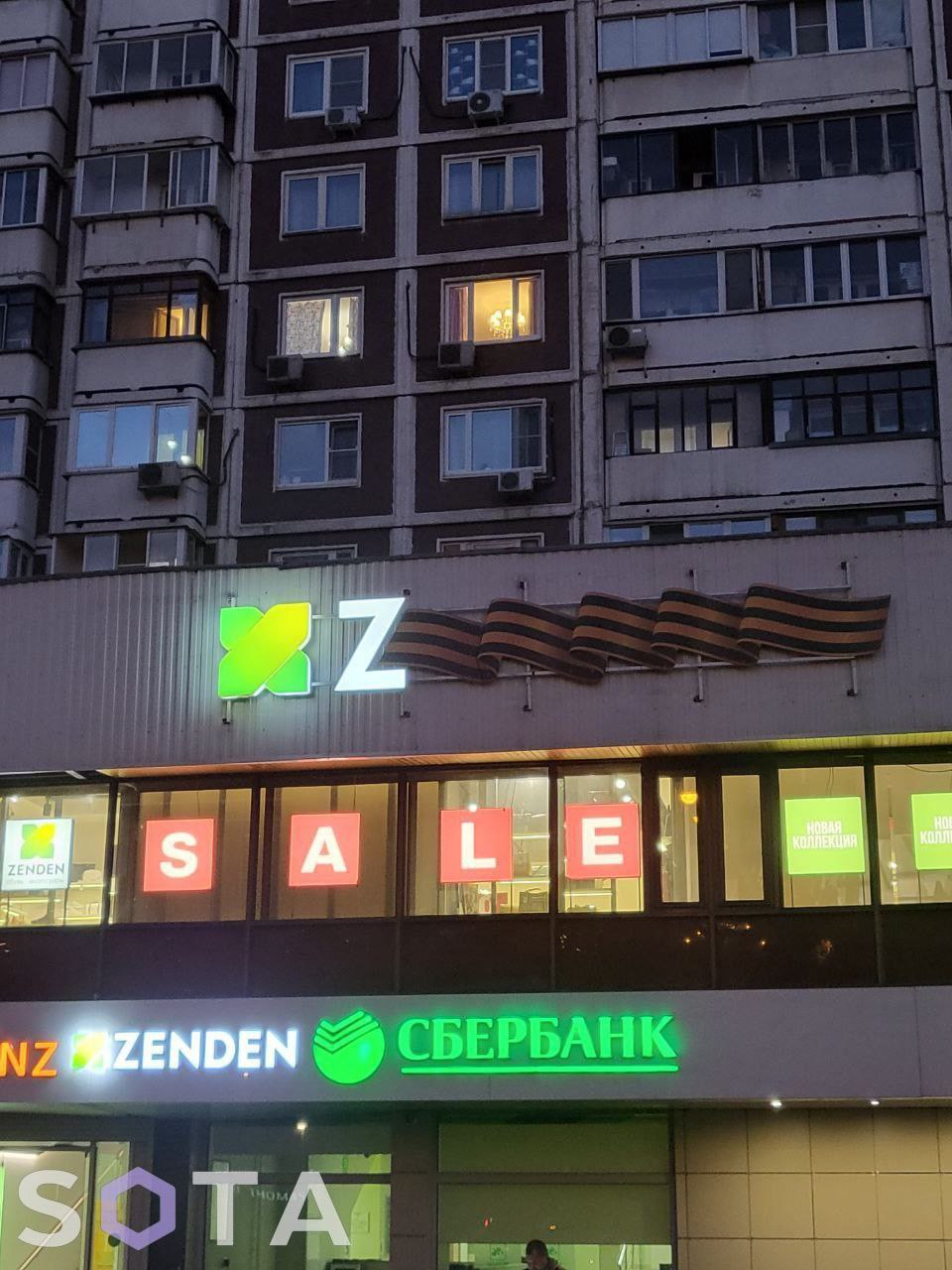 Вывеска магазина Zenden в 2023 году в Москве. Архивное фото: SOTA