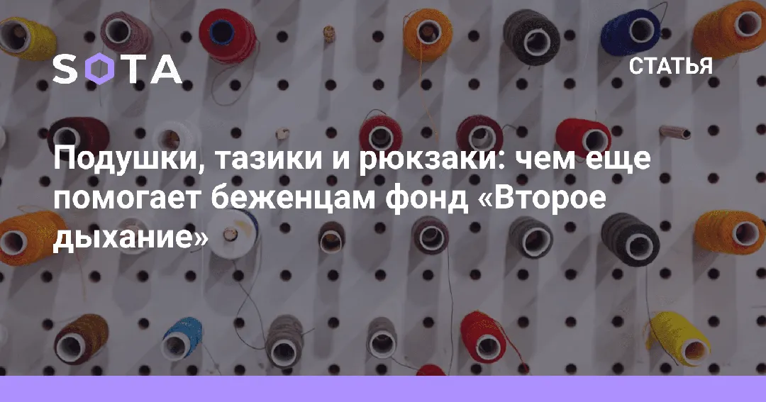 Как сдать вещи в секонд-хенд. Избавляемся от ненужного ЭКОЛОГИЧНО.