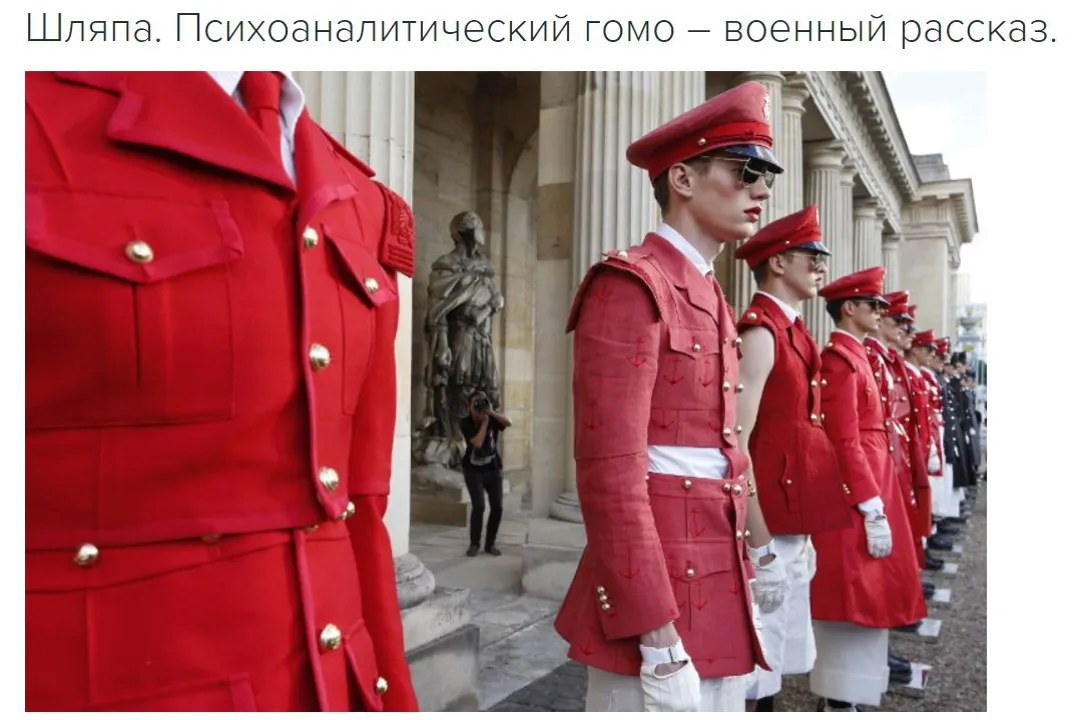 Красная парадная форма. Красная Военная форма. Розовая Военная форма. Красные мундиры.